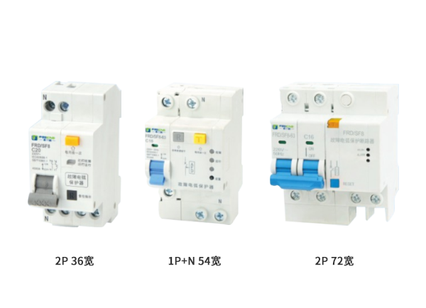 定安县FRD/SF8-16/32/63 故障电弧保护断路器